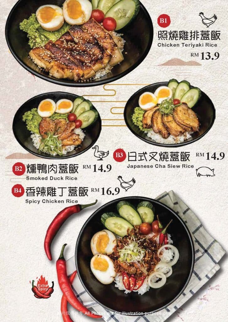 Bao Bei Japanese Ramen Menu