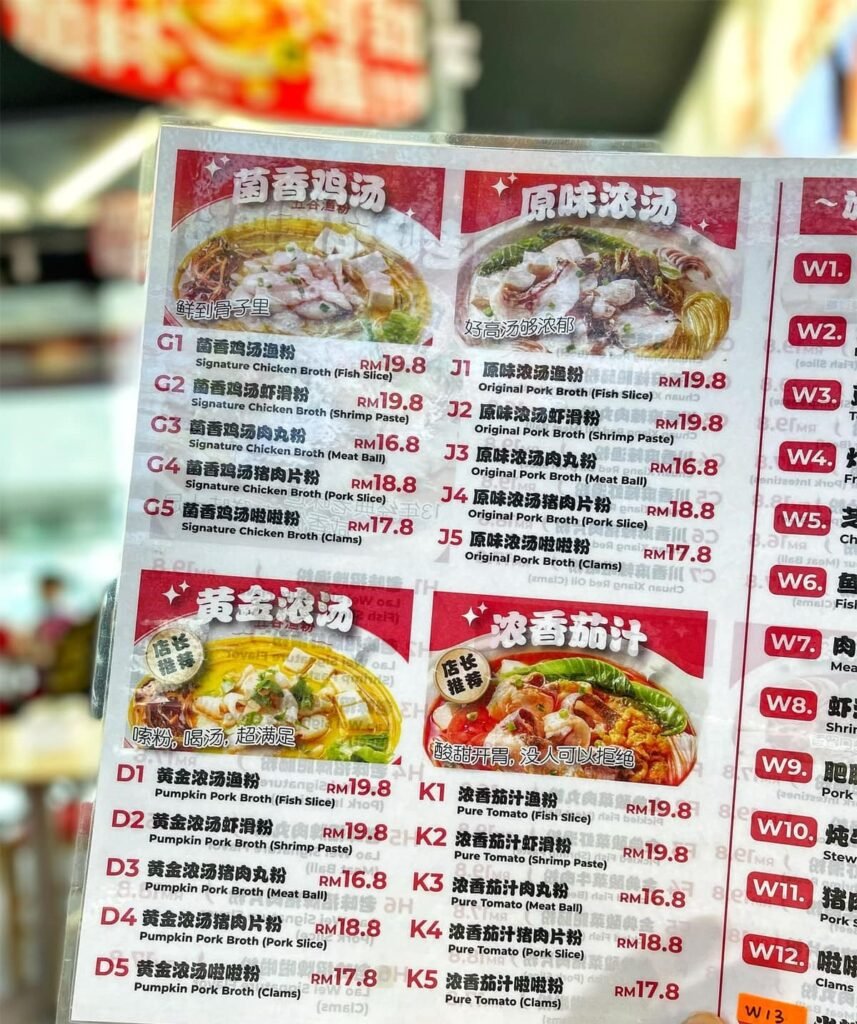 Five Grains Bee Hoon In JB
