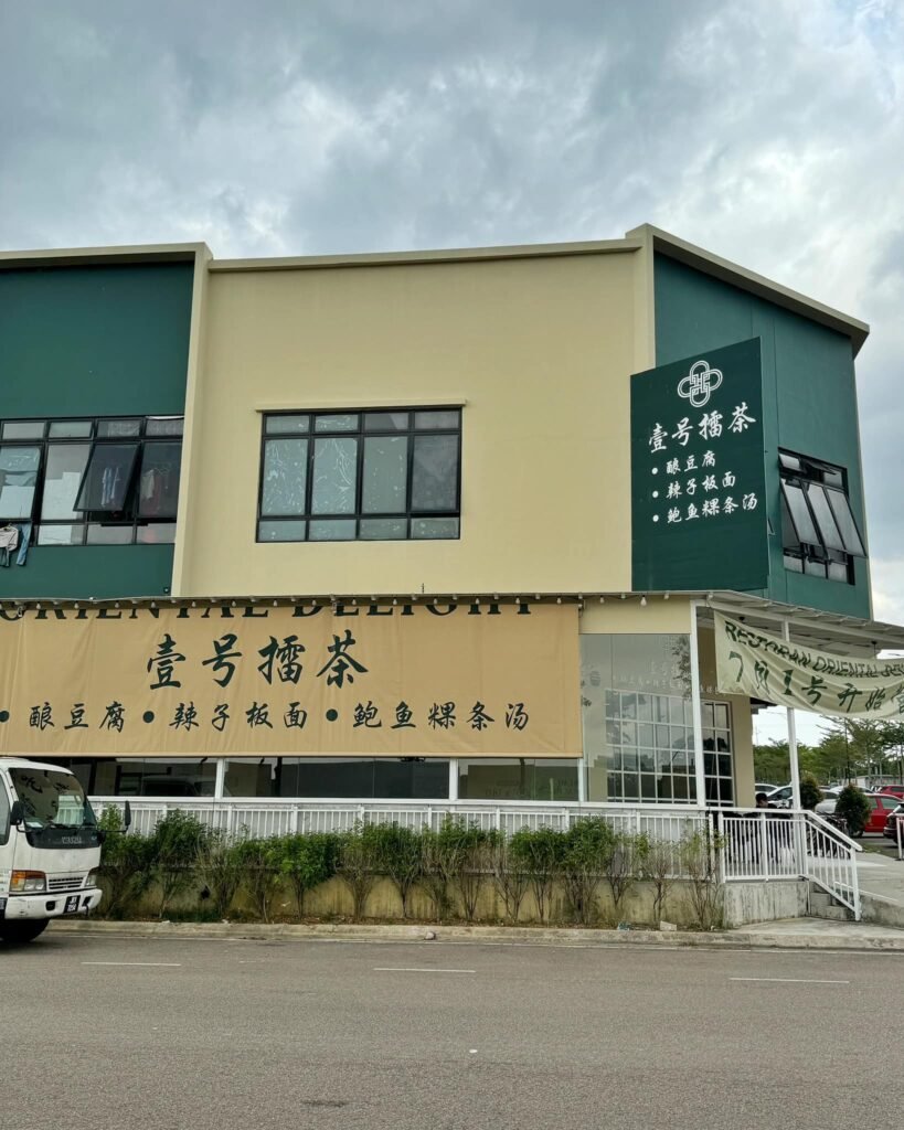 Nanyang Kopitiam Tun Aminah